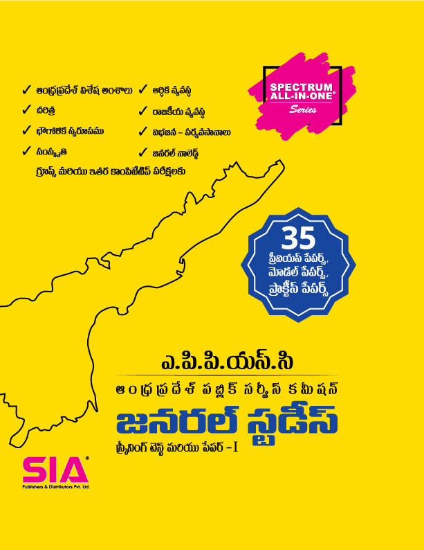 Sia Publishers Pvt Ltd